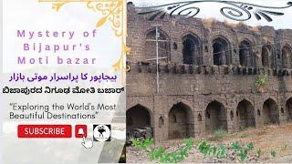 The mysterious moti bazar of Bijapur.  ಬಿಜಾಪುರದ ನಿಗೂಢ ಮೋತಿ ಬಜಾರ್. بیجاپور کا پراسرار موتی بازار.