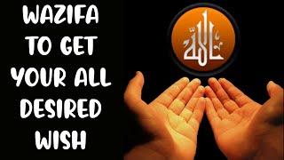 Read This  Powerful Qurani Wazifa To Get Your Any Desired Wish Fulfilled. (Qurani Wazifa, Dua).