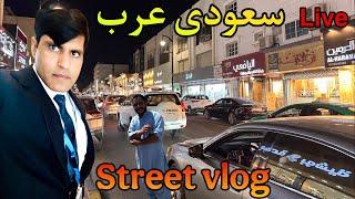 Long street walk in Saudi Arabia Khobar by Pakistani vlogger