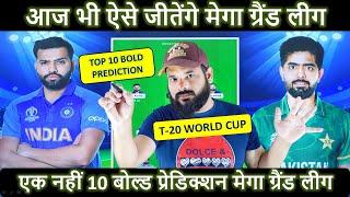 IND vs PAK Dream11 Prediction, World Cup 2024, India vs Pakistan dream11 team of today match