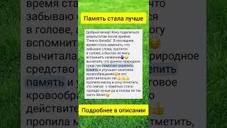 Улучшение памяти #здоровье #зож #витамины #wellness #shortvideo #shorts #short
