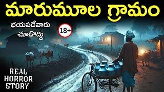 REMOTE VILLAGE Real Horror Story in Telugu | Real Ghost Experience | Telugu Horror Stories | Psbadi