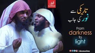 From darkness to light - Sheikh Mansour Al Salimi & Nayef Al Sahafi