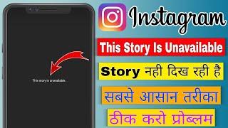 This Story Is Unavailable Instagram Problem | We're Sorry But Something Went Wrong Please Try Again