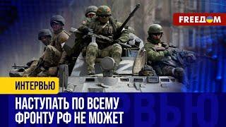 Возможности противника МОЩНО подорваны. ПОКРОВСКОЕ – основное направление БОЕВ