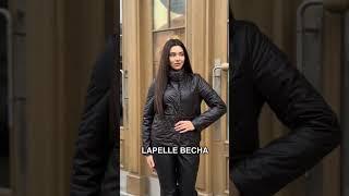 Новинки от lapelle, Минск , тц титан , тц Outleto , тц Галилео