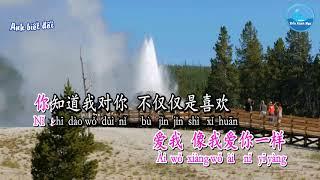 Không Chỉ Là Thích  (不仅仅是喜欢) - Tôn Ngữ Trại - Tiêu Toàn (孙语赛 & 萧全 ) (Karaoke)