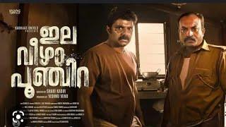 Latest Malayalam Full Movie | New Malayalam Full Movie  | Malayalam Movie Full  Ela Veezha Poonchira