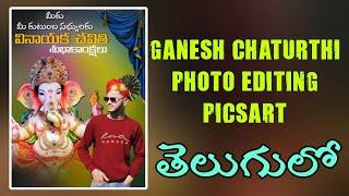ganesh chaturthi photo editing picsart :: picsart ganesh chaturthi photo editing