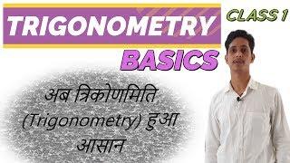 Trigonometry basics class 1 by Sonu Sir | Maths Magic With Sonu Sir