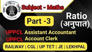 UPPCL  Ratio I Part - 3 I MATHS, Assistant Accountant, Account Clerk, All Gov. Exam, uppcl exam date