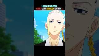 「Mikey And Draken Entry 」-  Tokyo revengers Hindi Dubbed  #tokyorevengersedits #anime