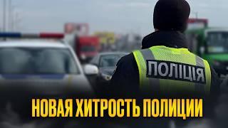 Еще один развод полиции