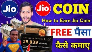 Jio Coin Airdrop  how to earn jio coin, jio coin kaise kamaye, jio coin kya hai,jio token,jio offer