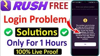 Rush free app longin problem ! rush free app se paise kaise kamaye ! rush free login problem fix