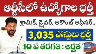 తెలంగాణ ఆర్టీసీలో 3,035 ఉద్యోగాల భర్తీకి నోటిఫికేషన్.. 10th క్లాస్ అర్హత | TGRTC Notification 2024