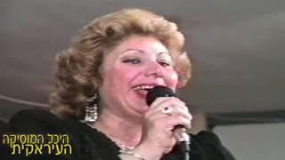 #Iraqimusic חפלה עיראקית שנות ה 80 اغاني عراقية تراثية Old Iraqi Songs