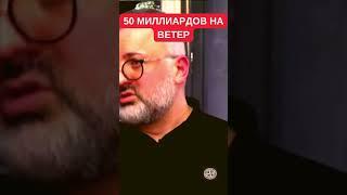 "Эти деньги там растворяются". Георгий Биркадзе про коррупционное финансирование госпредприятий