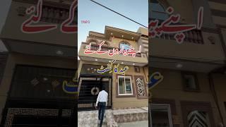 4 Marla double story house | Hamza Town phase 2 kahna Lahore