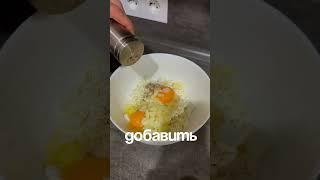 Завтрак для похудения! #рецепты#потерявеса #рецепт#диета#еда#вкусно#похудеть#похудение #спорт