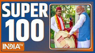 Super 100: PM Modi visit Singapore | Haryana BJP Candidate List | Rahul | Kolkata | CM Yogi