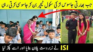 How ISI Captured Indian Female Spy|How ISI Works|ISI Kaisy Kaam karti hay | ISI Chief | ISI Markhor