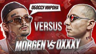 МОРГЕНШТЕРН ВЫЗВАЛ ОКСИМИРОНА НА БАТТЛ! Вписка с MORGENSHTERN // MORGENSHTERN vs OXXXYMIRON