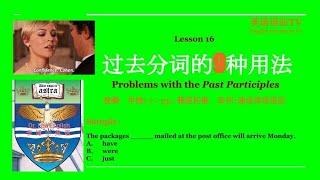 过去分词的9种用法PROBLEMS WITH THE PAST PARTICIPLES