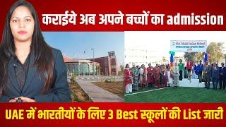 Best Indian Schools In Abudhabi UAE | Schools In Abudhabi | UAE KHABAR