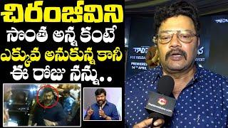 Megastar Chiranjeevi Is Like My Brother Says Sai Kumar | Sai Kumar About Police Story | NewsQube