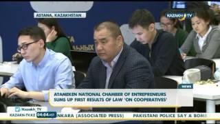 Atameken National chamber of entrepreneurs sums up first results of law ‘on cooperatives’ - Kazakh T