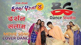 DARSAN SALAM l CHHAKA PANJA 4 Movie Song   l  Cover  Dance Video By BG Dance Studio