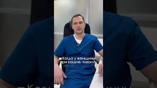 УРОЛОГИЯ:Тизер "ЛУЧШАЯ ОПЕРАЦИЯ ПРИ СТРЕССОВОМ НЕДЕРЖАНИИ МОЧИ" #shorts #уролог #гинеколог #доктор