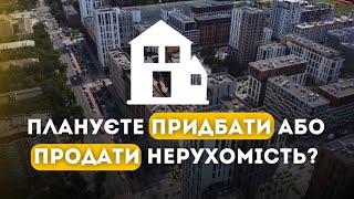 Агенція нерухомості «Гепард»- Ваш надійний партнер в сфері нерухомості!