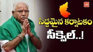 BS Yeddyurappa Sworn-in as Karnataka Chief Minister for Fourth Time | BJP | YOYO TV Channel