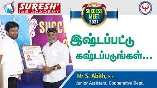 Motivational Speech | Abith | Suresh IAS Academy