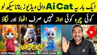 Ai Cat Dance Video Kaise BanayeNo FaceNo Voice | Copy Paste Channel Ideas On Youtube Earn Money