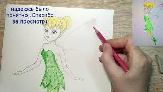 Как нарисовать фею Динь-динь How to draw a fairy легко шаг за шагом обычными карандашами