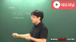 [에듀채널]2015 소방시설관리사 무료강의