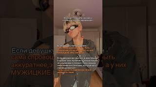 Та самая МУЖСКАЯ ЛОГИКА знаменитая #психология