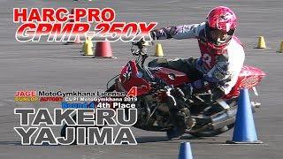 【Pick UP!】GPMR-250R 矢嶋選手【MotoGymkhana】