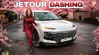 Macan или Urus? Что ты такое ? Jetour Dashing