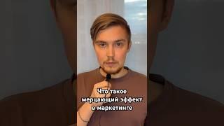 Как на самом деле покупатель делает выбор