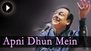 Apni Dhun Mein - Ghulam Ali Songs - Ghazal - Mehfil Mein Baar Baar