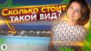 ШОКЕ ЦЕНА! Почему так Дёшево?  Вторичка на Северном Кипре с бассейном и видом на море.
