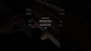Любимая поэзия и любимый Есенин  #поэзия  #стихи #стих