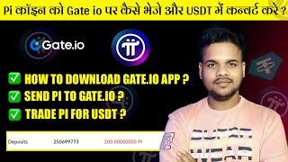 How to Send Pi Coin from Pi Wallet to Gate.io Exchange ? Beginning to End Process in Hindi 