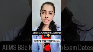 AIIMS BSc Nursing 2025|Exam Dates Out |Syllabus Books Paper Pattern #aiims #bscnursing