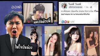 เมื่อทีมผู้หญิงหาทีมซ้อม 5-5 แอดวีจึงจัดให้พร้อมกิตงาย+ | RoV