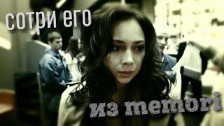 [сотри его из memori]~ Антон и Кристина|| Универ